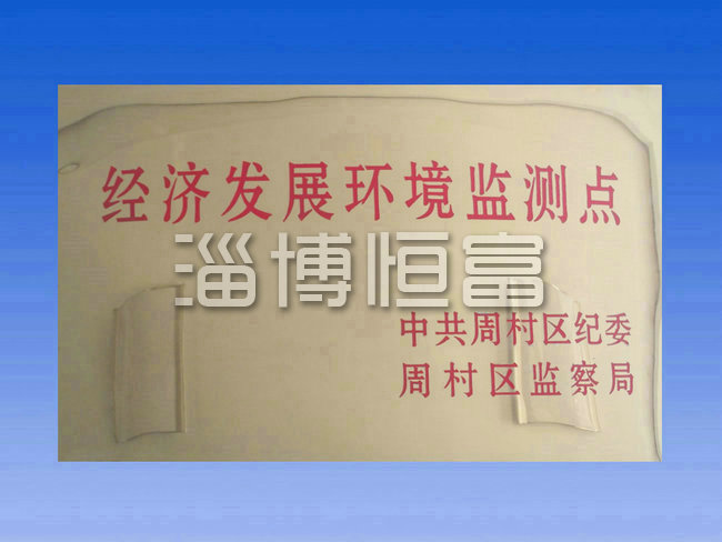公司榮譽