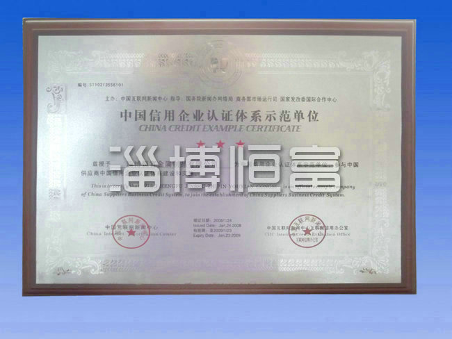 公司榮譽(yù)