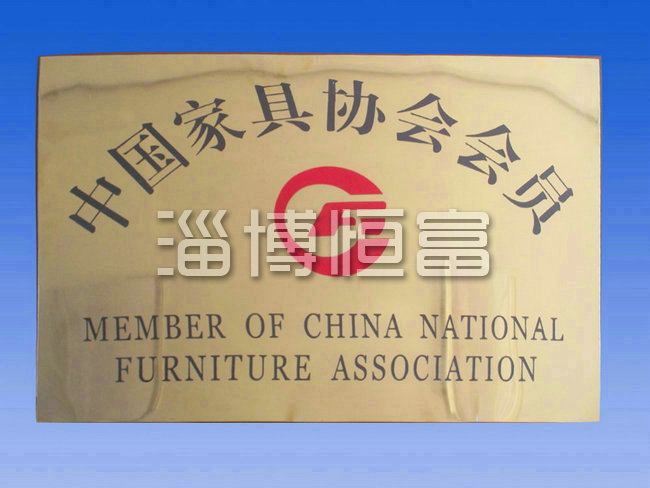 公司榮譽