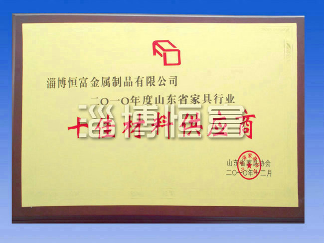 公司榮譽