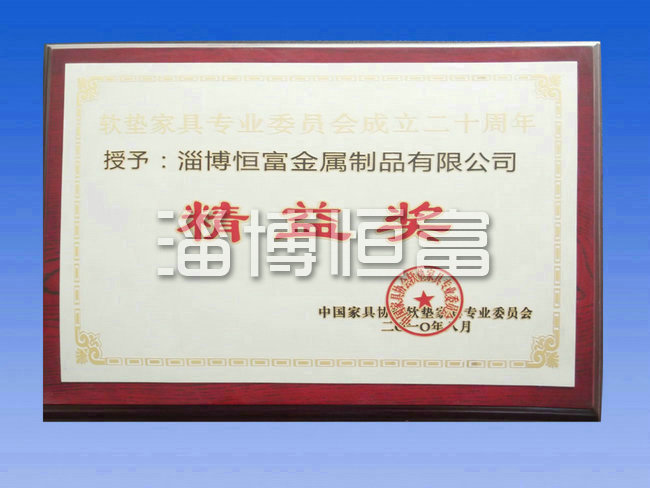 公司榮譽